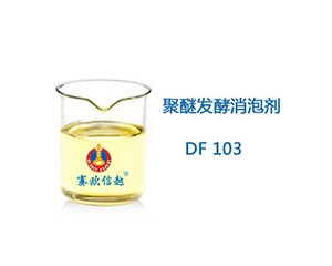 DF 103 消泡劑