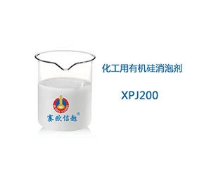 XPJ200 消泡劑